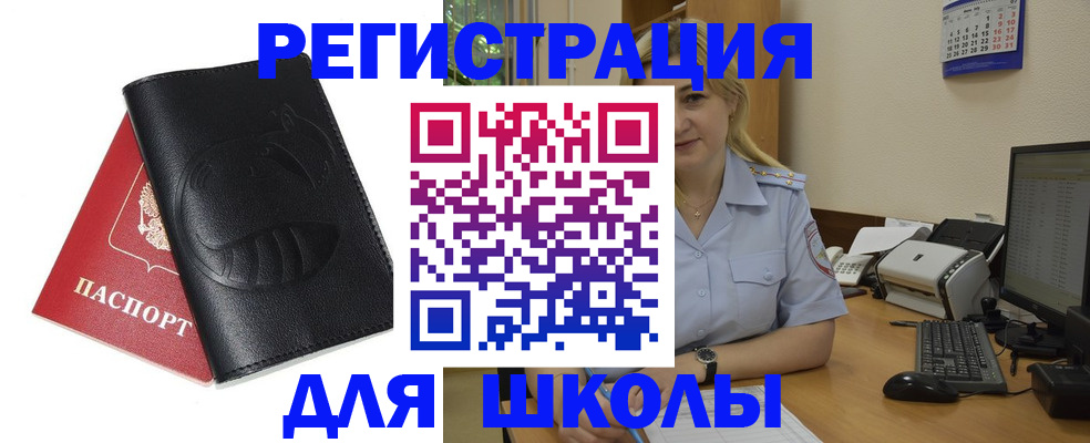 прописка штамп в Ахтубинске